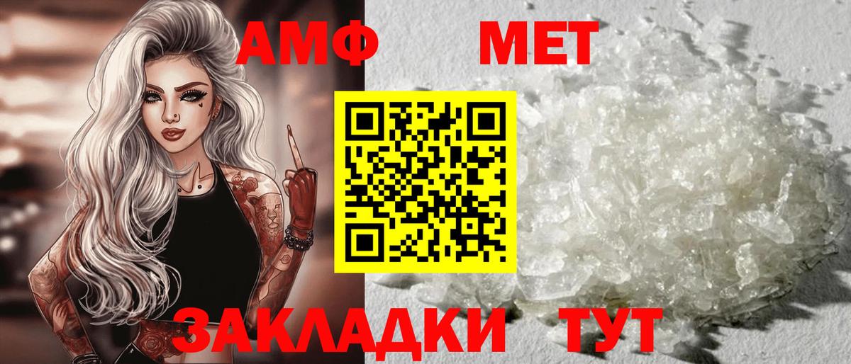 АМФЕТАМИН 97% Муравленко