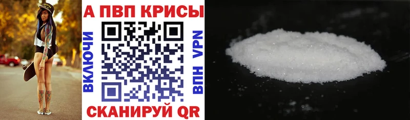 цена   Муравленко  A-PVP крисы CK 