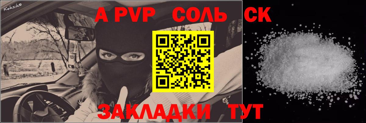 A PVP Crystall Муравленко
