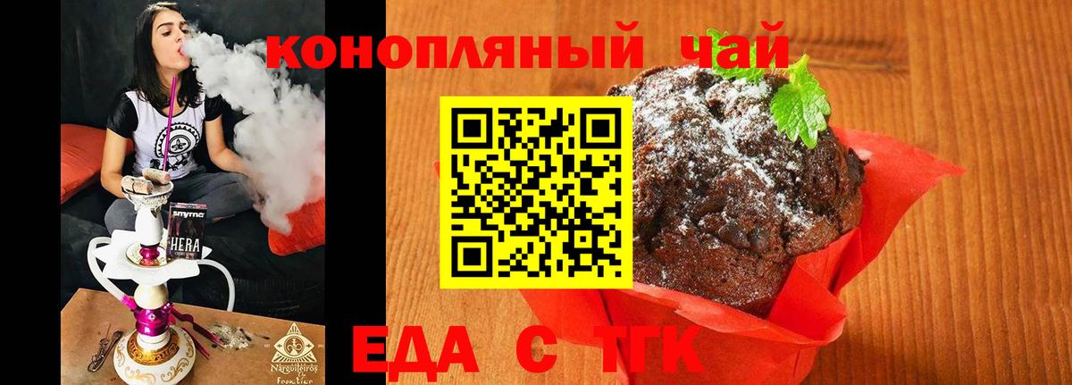 Муравленко  Canna-Cookies конопля  Вход с VPN 