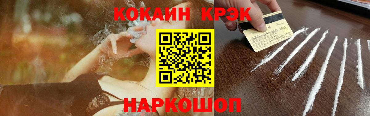 Cocaine 97% Муравленко