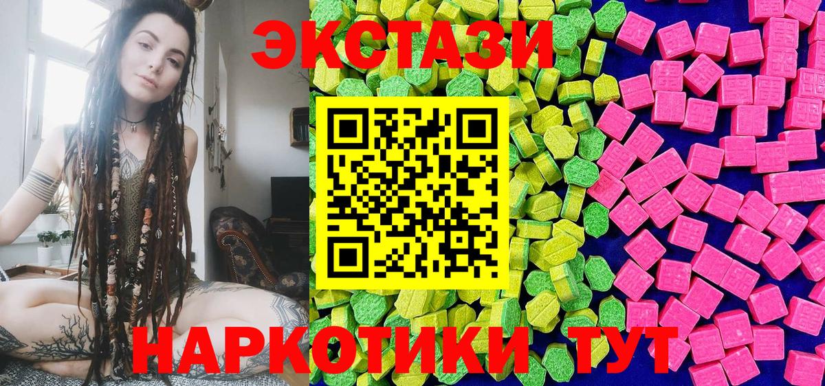 ЭКСТАЗИ  МЕГА зеркало  Вход с VPN  где можно купить   Муравленко  Экстази бентли 