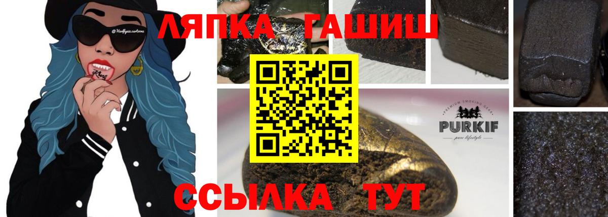 Гашиш индика сатива  ГАШИШ  Вход с VPN  Муравленко  Гашиш хэш 