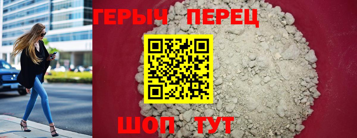 Героин белый  Вход с VPN  Муравленко 