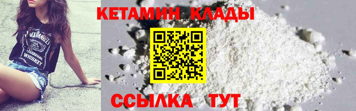 Муравленко  КЕТАМИН VHQ  Вход с VPN 