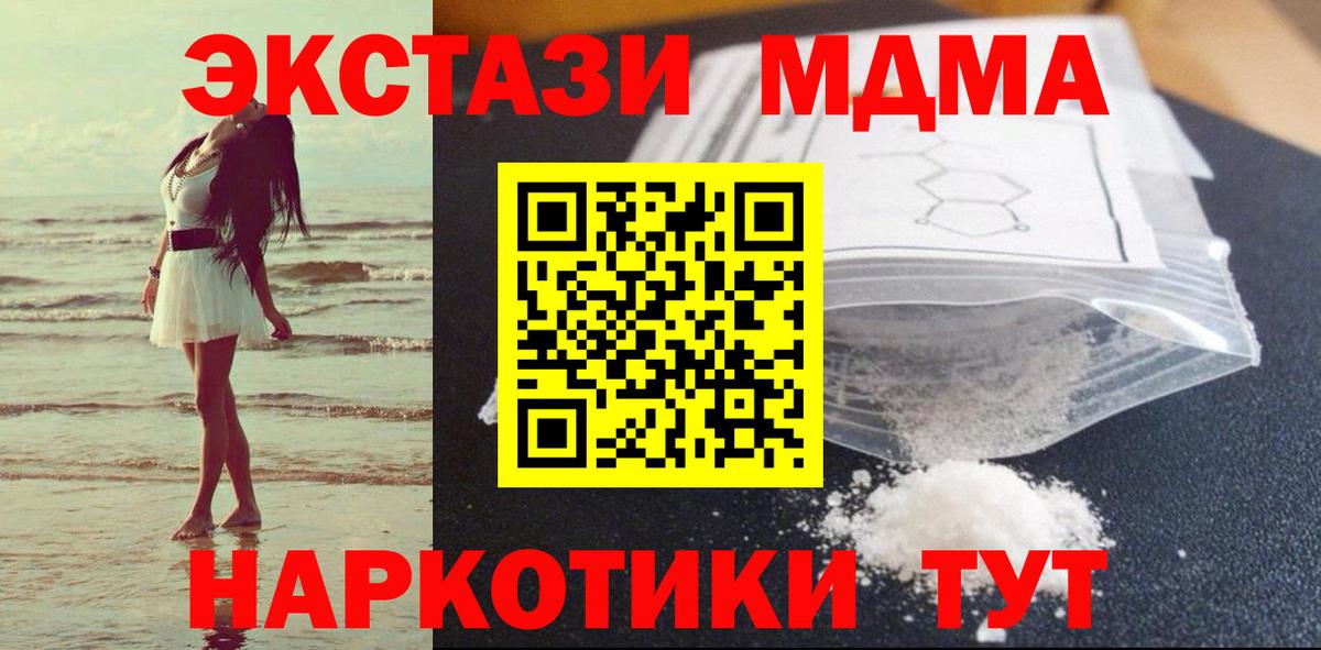 МДМА VHQ Муравленко