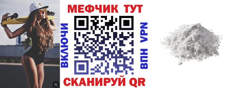 МЕФ mephedrone  закладка  Муравленко 