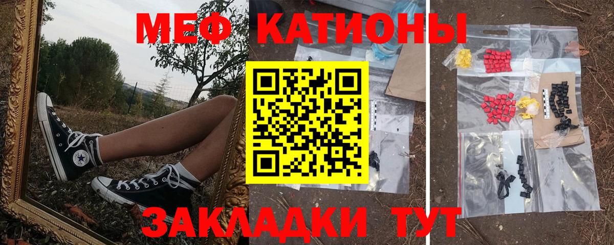 МЕФ кристаллы Муравленко