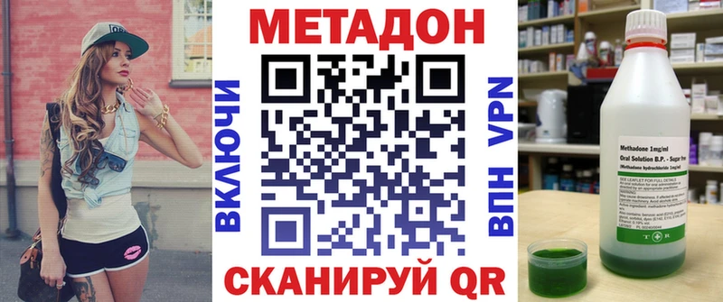 Метадон мёд  Муравленко 