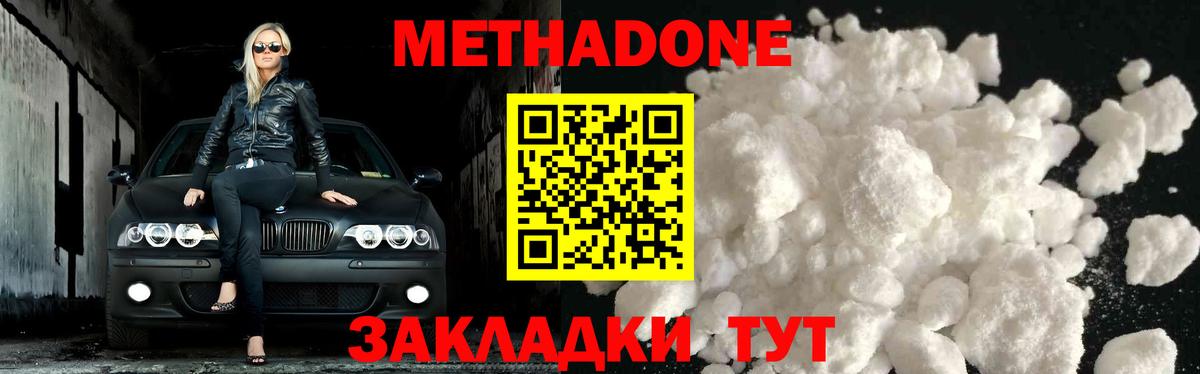 Муравленко  Метадон VHQ  MEGA онион  Вход с VPN 