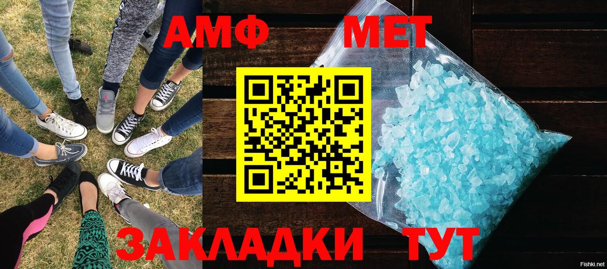 МЕТАМФЕТАМИН Methamphetamine Муравленко