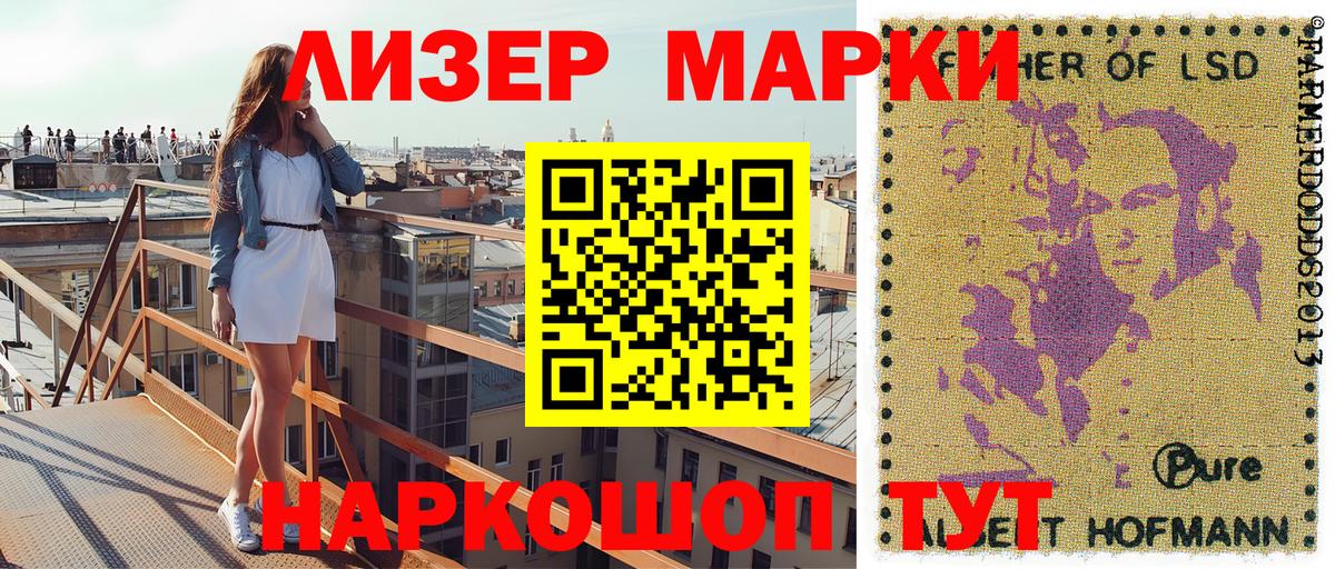Наркотические марки 1,8мг  Наркотические марки 1,8мг  Муравленко  Вход с VPN 
