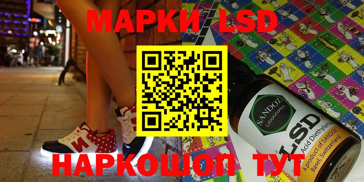 Наркотические марки 1,8мг Муравленко