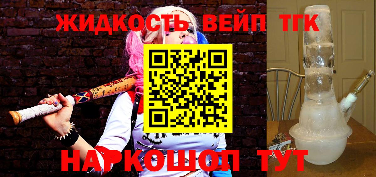 Дистиллят ТГК концентрат  Вход с VPN  Муравленко  ТГК вейп с тгк 