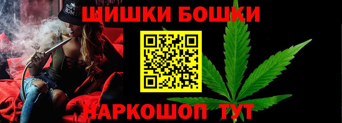 Бошки Шишки Ganja  Шишки марихуана гибрид  Вход с VPN  Канабис THC 21%  Муравленко 